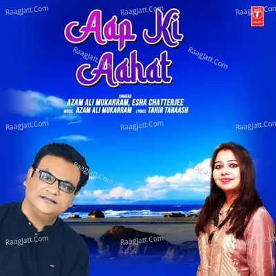 Aap Ki Aahat Cover