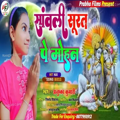 Anushka Kumari Image