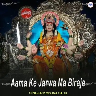 Aama Ke Jarwa Ma Biraje Cover