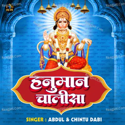 Hanuman Chalisa Cover