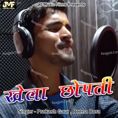 Khela Chopati