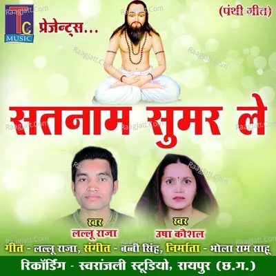 Satnam Sumar Le Cover
