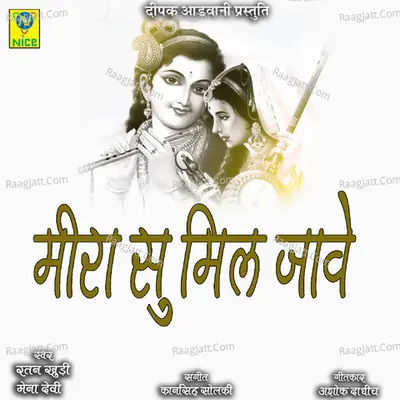 Meera Su Mil Jave Cover