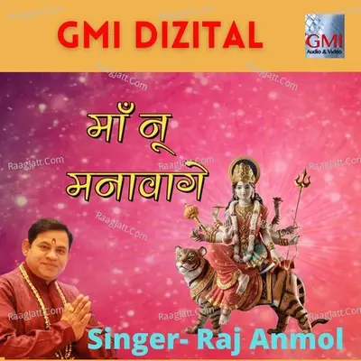 Maa Nu Manavange Cover