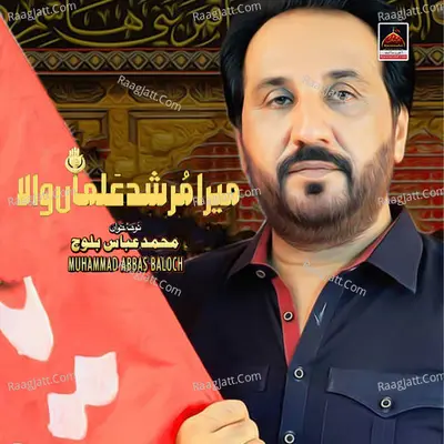 Sajjad As Rat Ronda Reya Poster