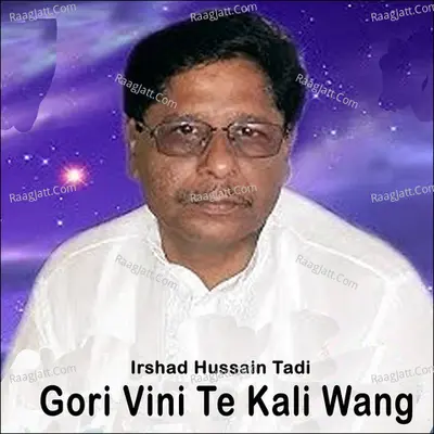 Gori Vini Te Kali Wang Poster