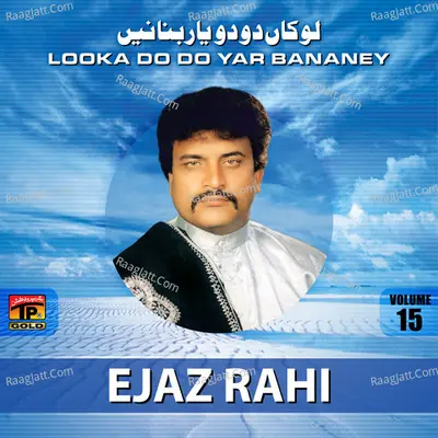 Looka Do Do Yar Bananey, Vol. 15 - Ejaz Rahi