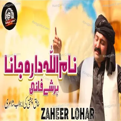 Naam Allah Da Rah Jana Cover