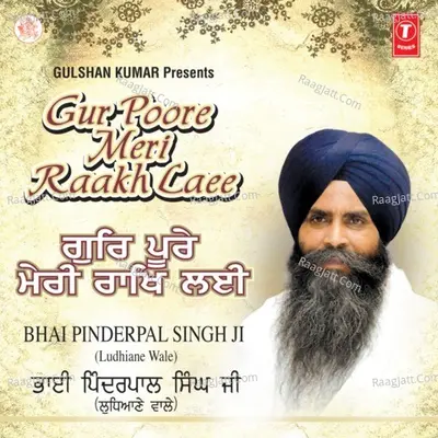 Gur Poore Meri Raakh Lai - BHAI PINDER PAL SINGH JI (LUDHIANE WALE)