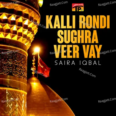 Kalli Rondi Sughra Veer Vay - Saira Iqbal