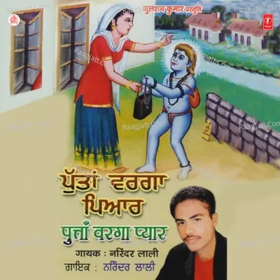 Puttaan Warga Pyar - Narindei Laali