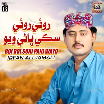 Roi Roi Suki Pani Wayo, Vol. 8 - Irfan Ali Jamali