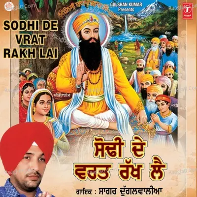 Sodhi De Vart Rakh Lai