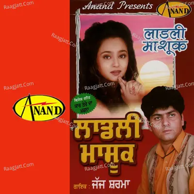 Ladli Mashooq Poster