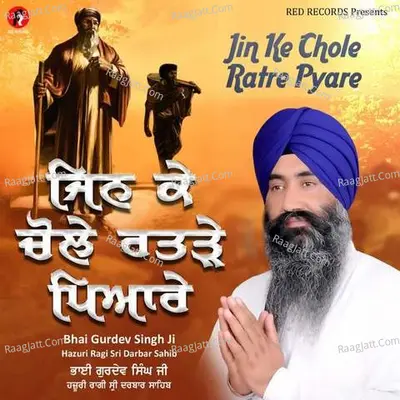 Jin Ke Chole Ratre Pyare Cover
