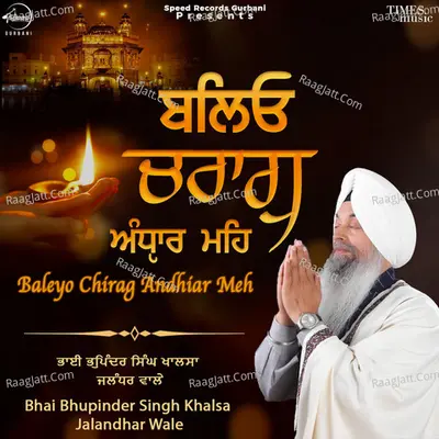 Baleyo Chirag Andhiar Meh