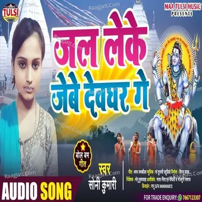 Soni Kumari