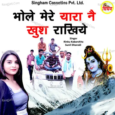 Bhole Mere Yara Ne Khush Rakhiye Cover