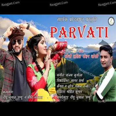 Wo Parwati