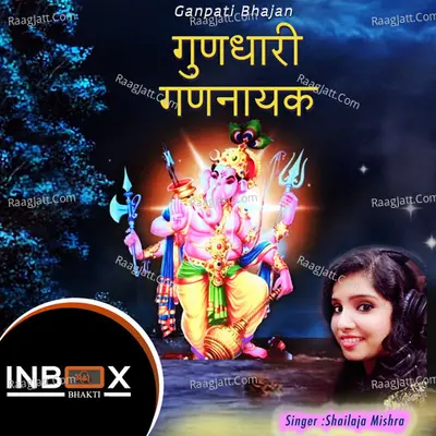 Gundhari Ganayak Cover