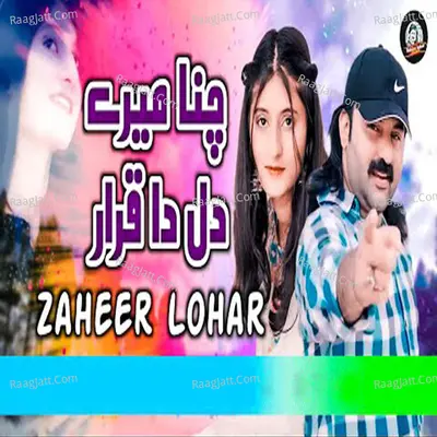 Zaheer Lohar Image