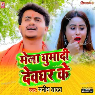 Manish Yadav