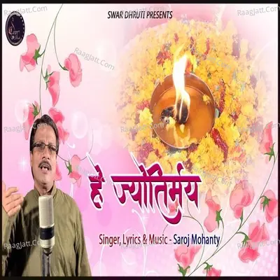 Saroj Mohanty