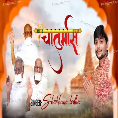 Chaturmash Cover