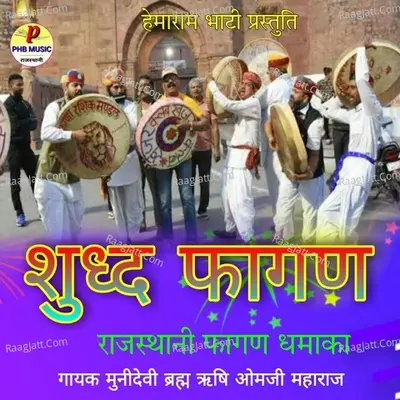 Shudh Fagan Cover