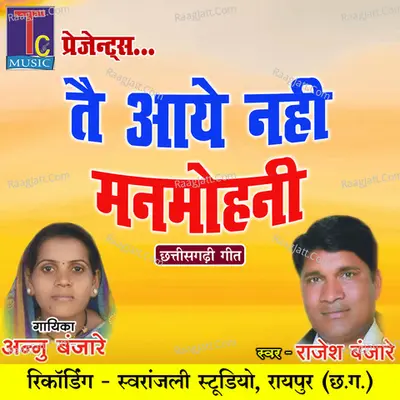 Tai Aaye Nahi Manmohni Cover