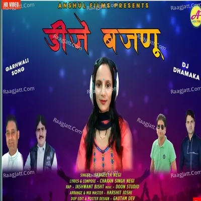 Dj bajanu Cover
