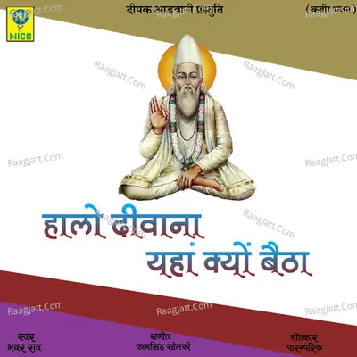 Halo Deewana Yaha Kyu Betha