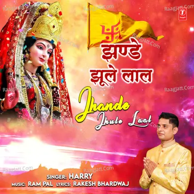 Jhande Jhule Laal Cover