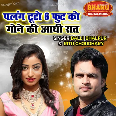 Palang Tuto 6 Futt Ko Gaune Ki Aadhi Raat Cover