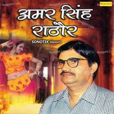 Amar Singh Rathor - Karampal Sharma