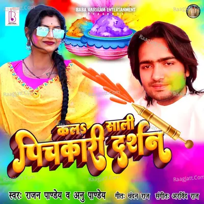 Kala Sali Pichkari Darshan Cover