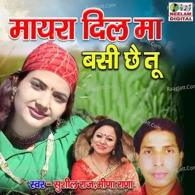 Mayera Dil Ma Bachi Che Tu