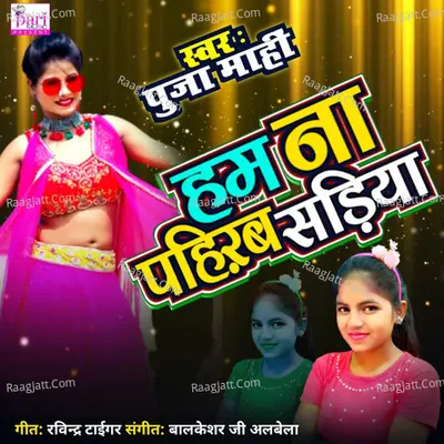 Hum Na Pahirab Sadiya