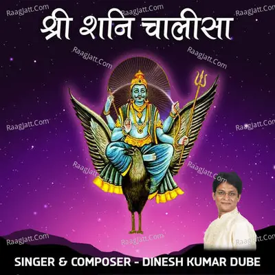 Shree Shani Chalisa