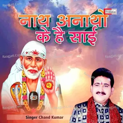 Nath Anotho Ke Hai Sai