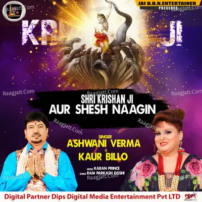 Shri Krishan Ji Aur Shesh Naagin Cover