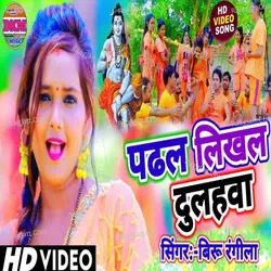 Singer Biru Rangeela