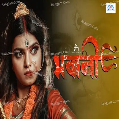 Bhawani