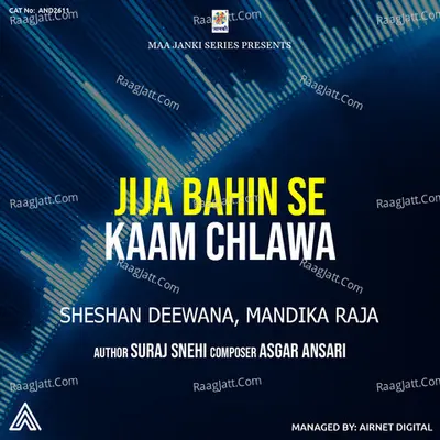 Jija Bahin Se Kaam Chlawa