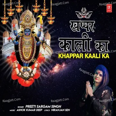 Khappar Kaali Ka Cover