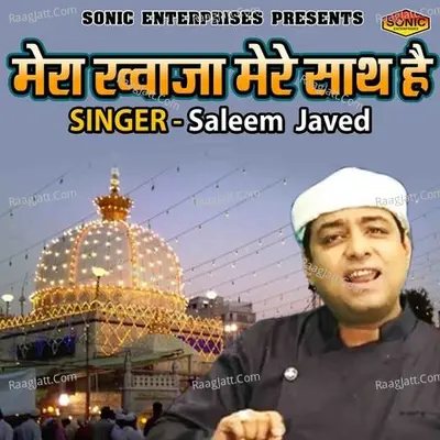 Mera Khuwaja Mere Sath Hai Cover