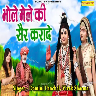 Bhole Mele Ki Sair Karade Cover