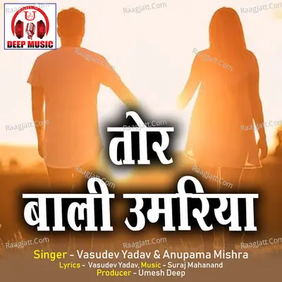 Tor Bali Umariya (Chhattisgarhi Song) Cover