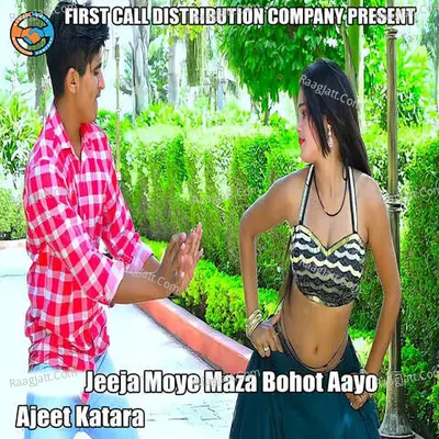Jeeja Moye Maza Bohot Aayo Cover