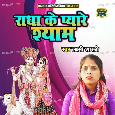 Lakshami Shastri Image